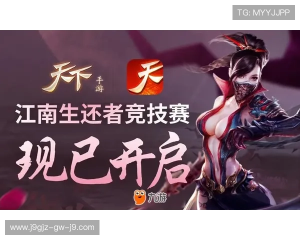 畅享九游旗舰厅客户端带来的无限快乐与游戏乐趣