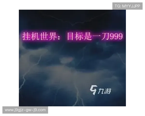 九游TTG电子游戏最新版本更新内容详解带来更多创新玩法与功能
