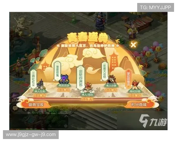 九游活动中心官网活动安全保障措施确保玩家信息与资金安全