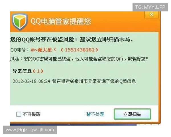 九游线上登陆账号安全保护措施，防止账号被盗的实用建议