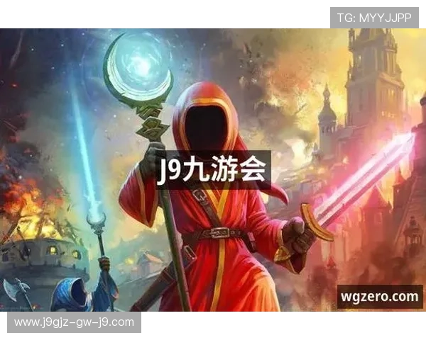 J9九游手机官方地址官方入口推荐，提供最稳定的登录体验和最新游戏资讯