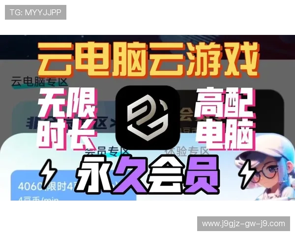 九游云游戏下载平台最新上线，海量热门游戏一键畅玩体验升级