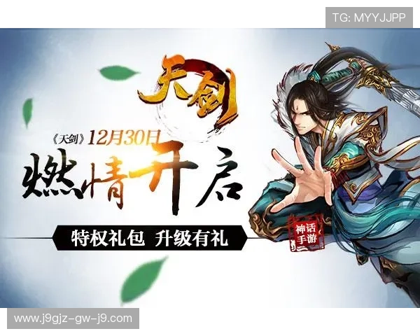 九游官方网站中心汇聚最新游戏礼包与优惠信息,帮助玩家享受更多专属福利与特权